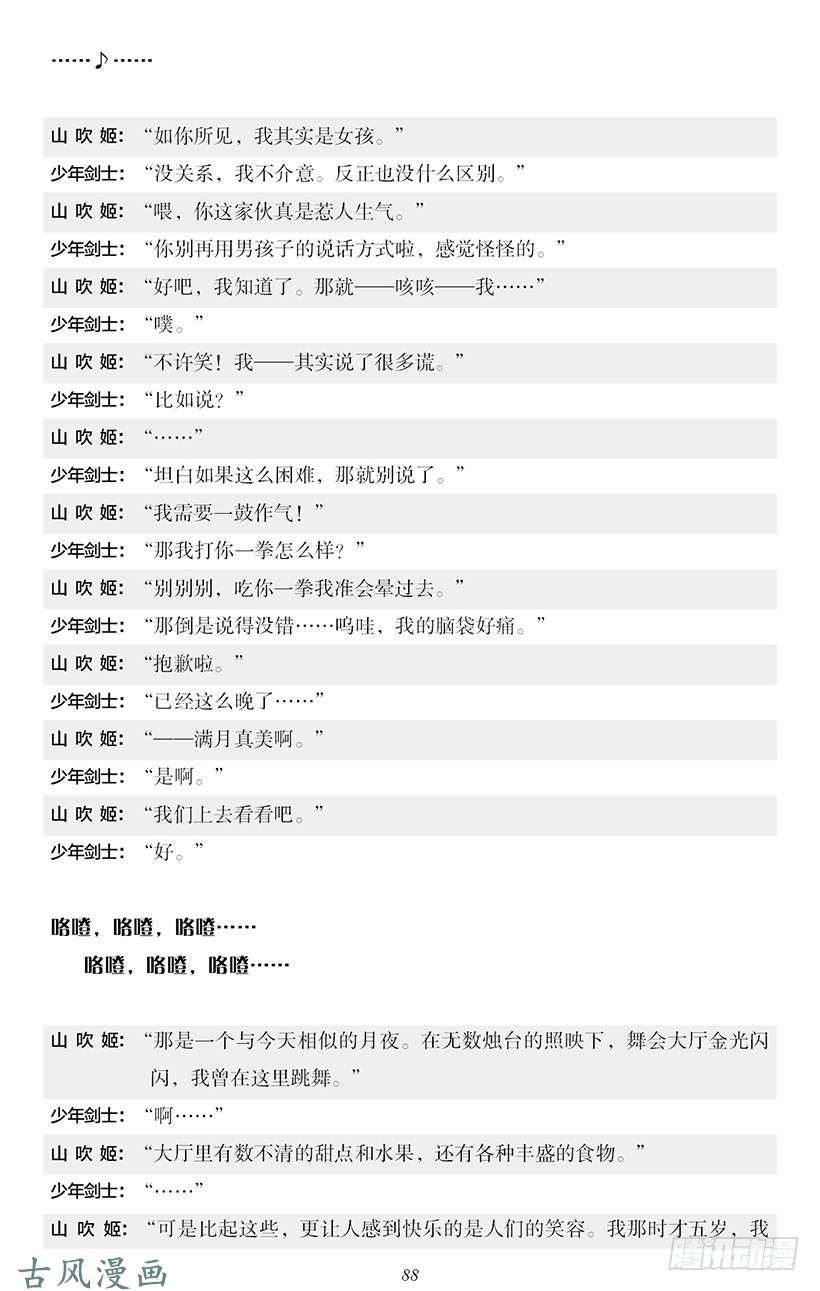 魔王勇者番外2-7
