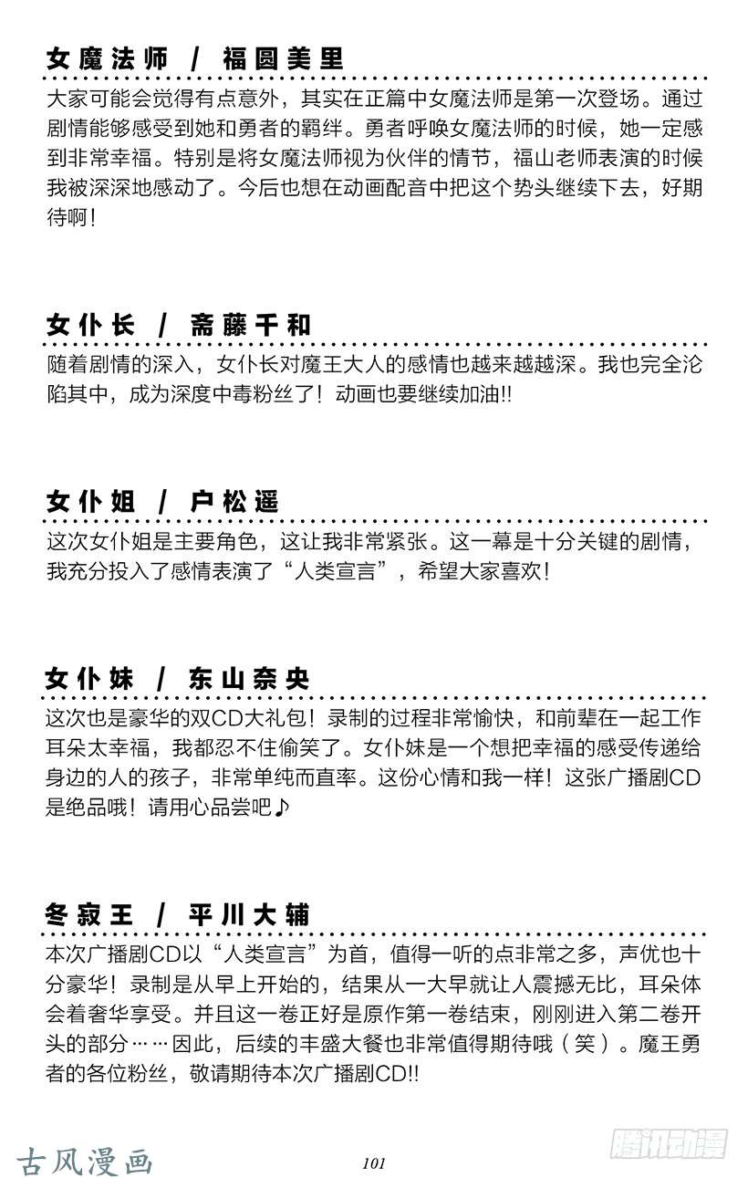魔王勇者番外2-8
