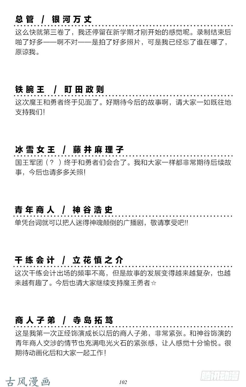 魔王勇者番外2-8