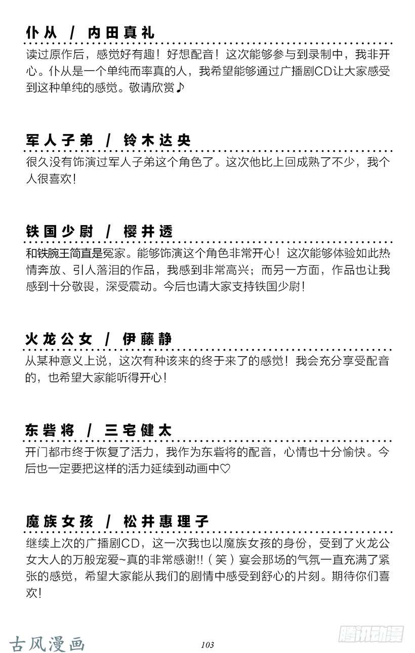 魔王勇者番外2-8