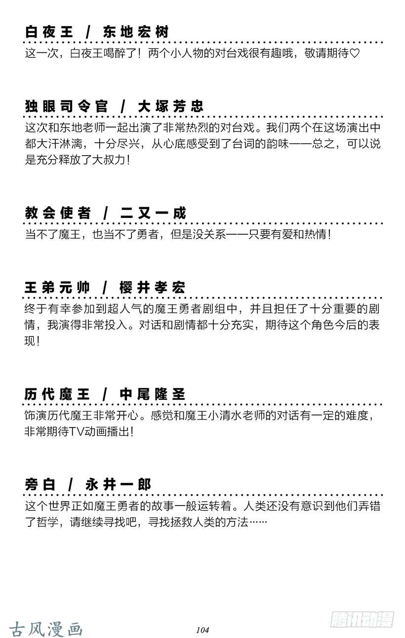 魔王勇者番外2-8