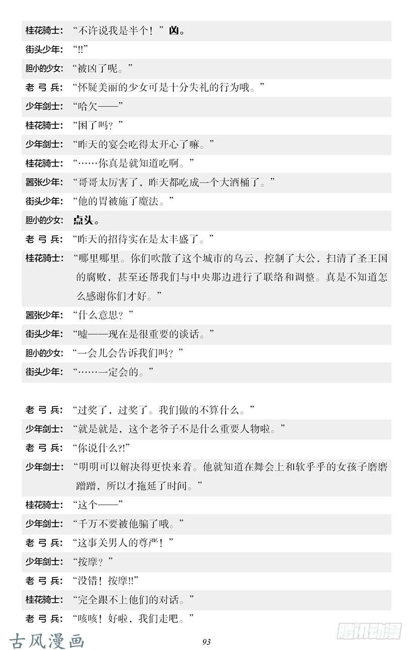 魔王勇者番外2-8