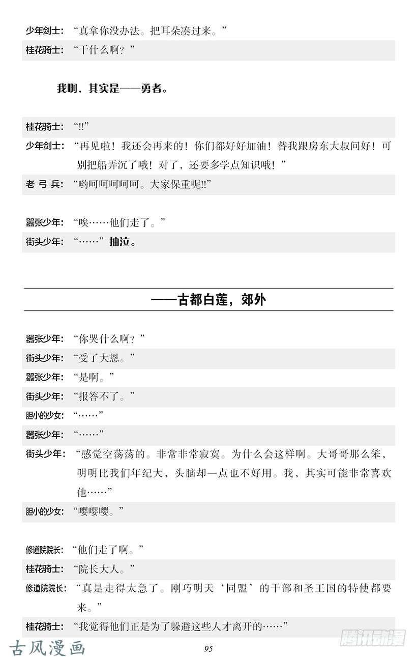 魔王勇者番外2-8