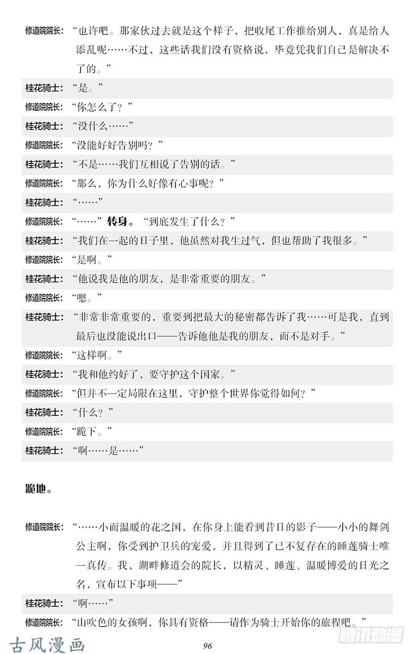 魔王勇者番外2-8