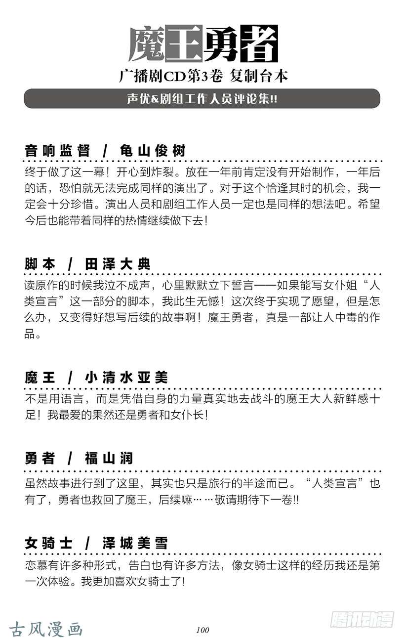 魔王勇者番外2-8