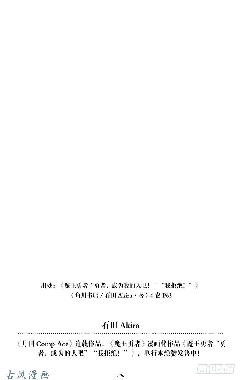魔王勇者番外2-9