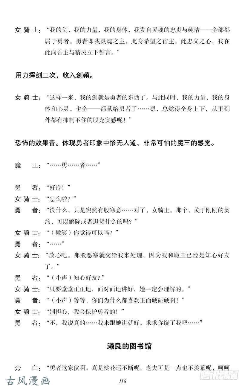 魔王勇者番外2-10