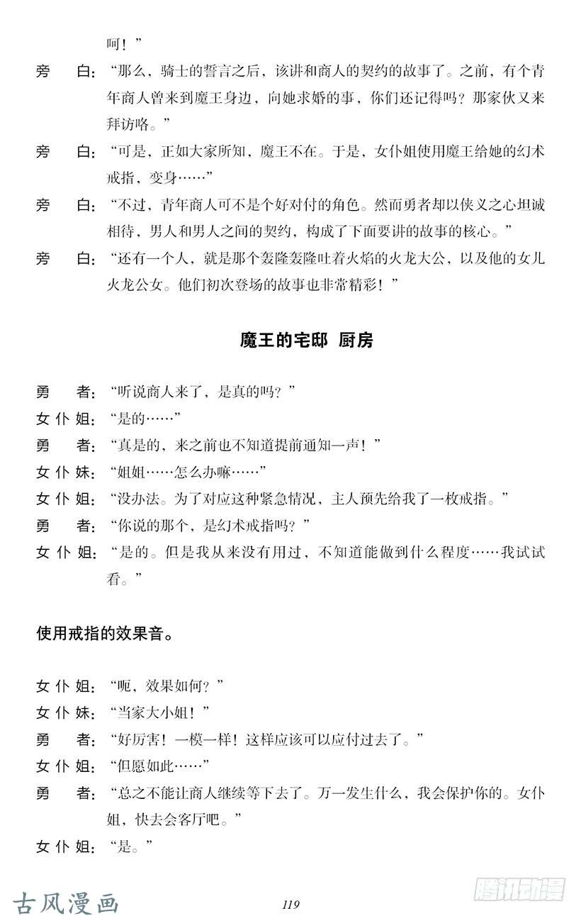 魔王勇者番外2-10