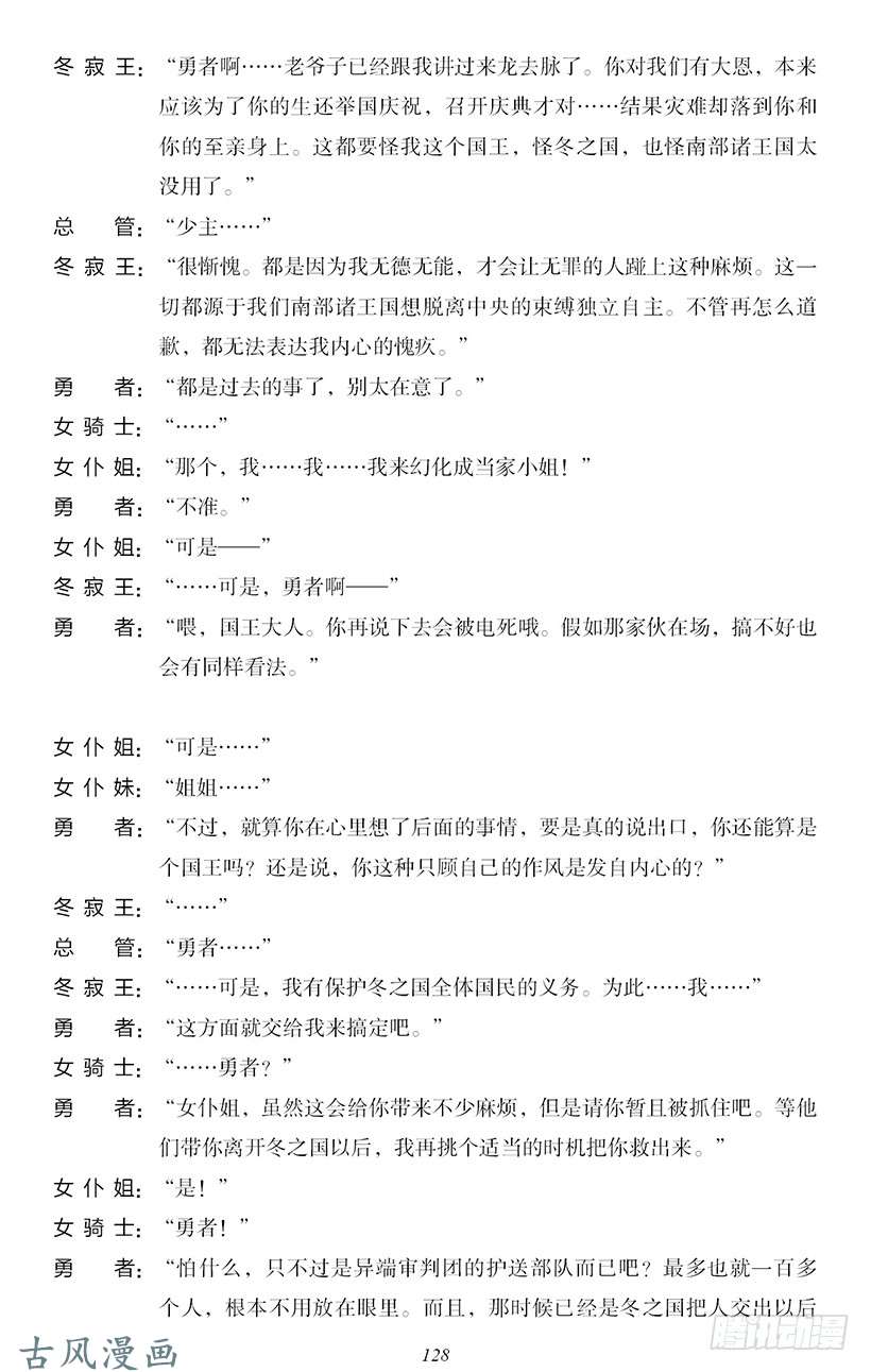 魔王勇者番外2-10