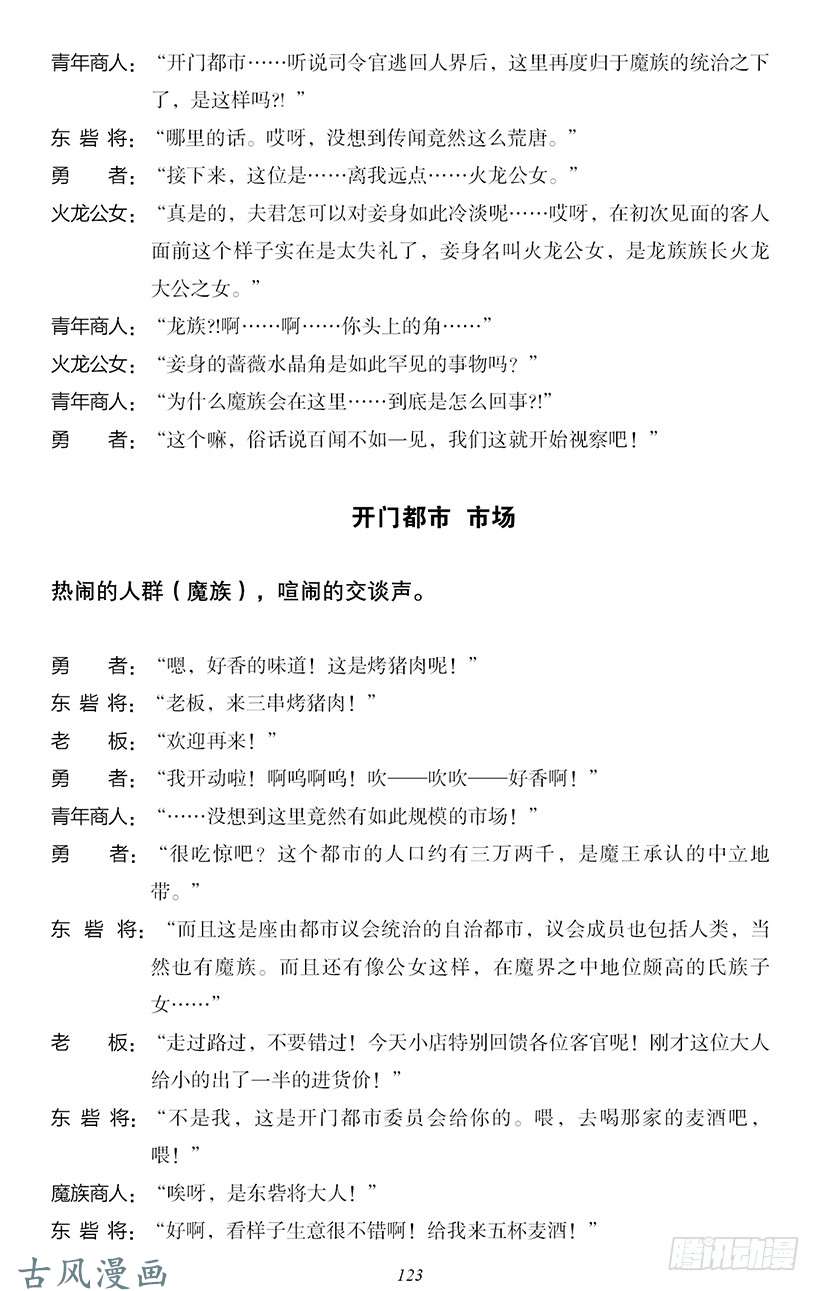 魔王勇者番外2-10