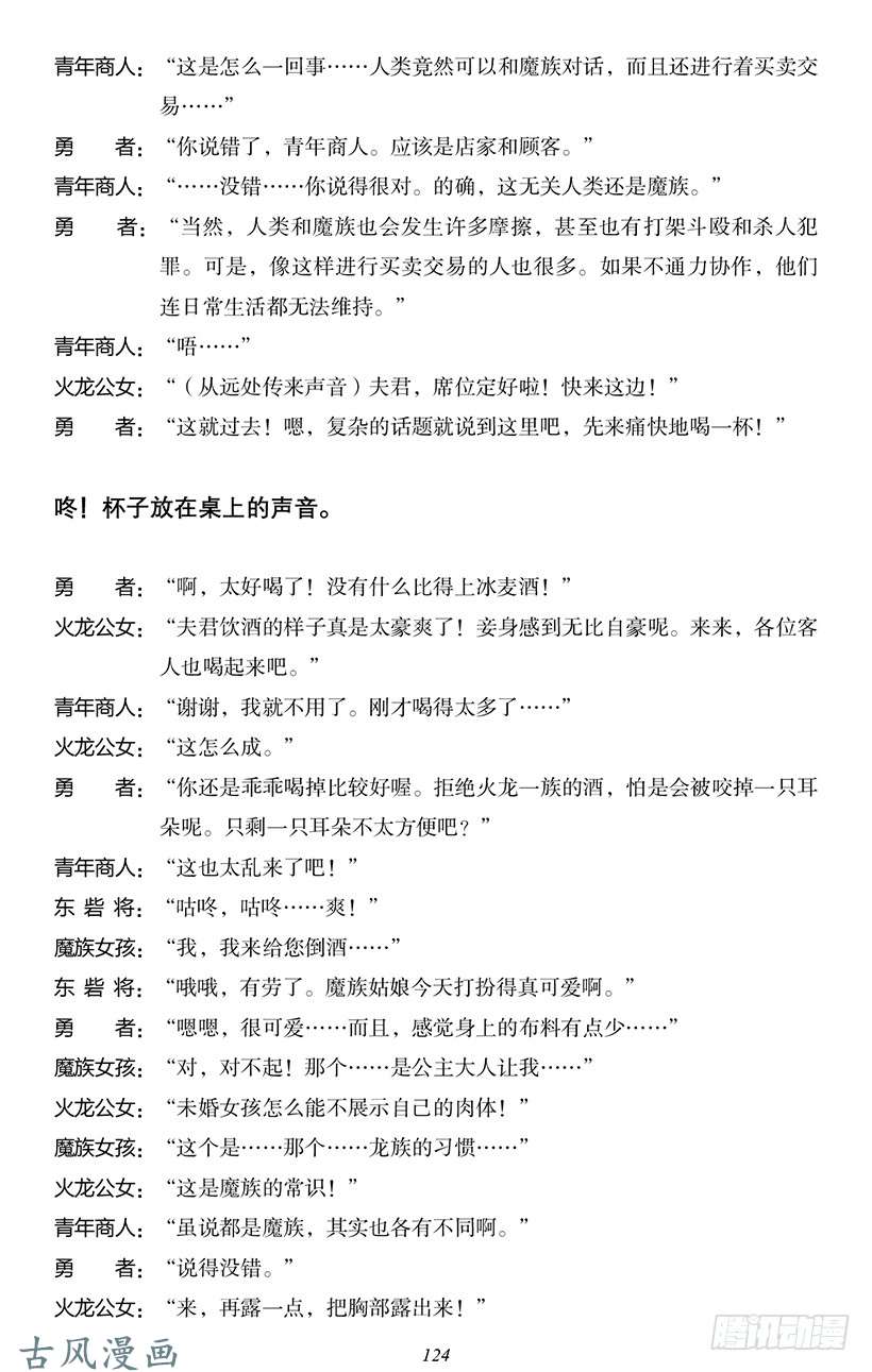 魔王勇者番外2-10