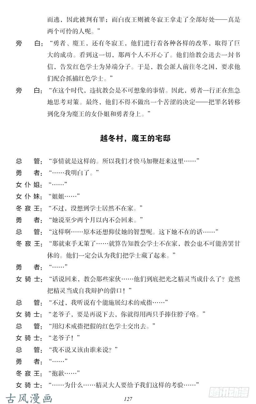 魔王勇者番外2-10