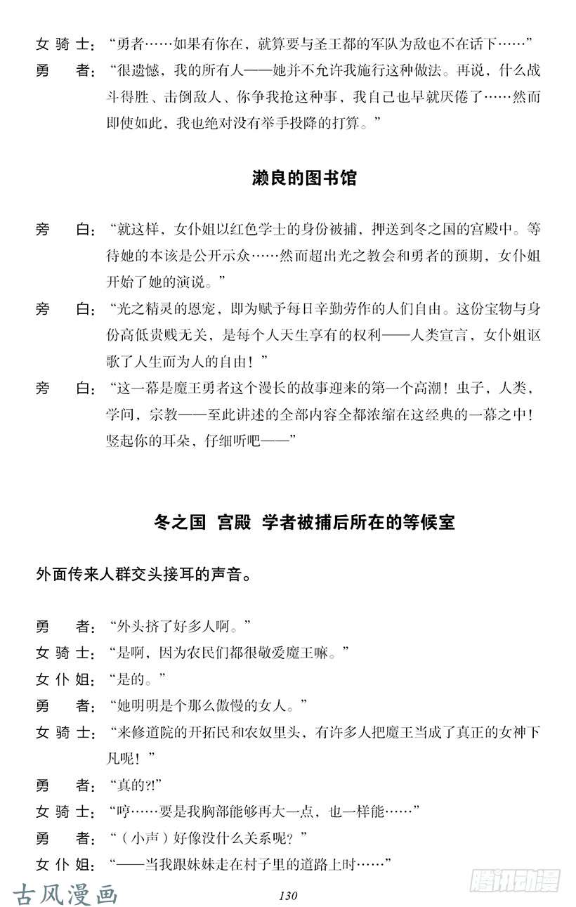 魔王勇者番外2-11
