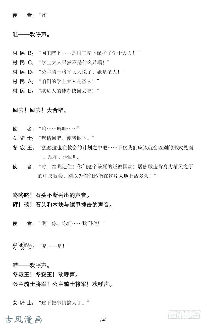 魔王勇者番外2-11