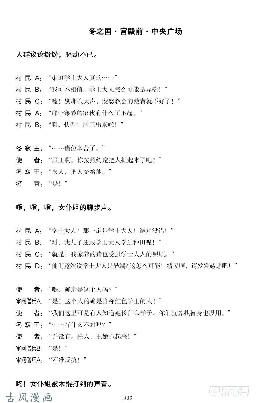 魔王勇者番外2-11