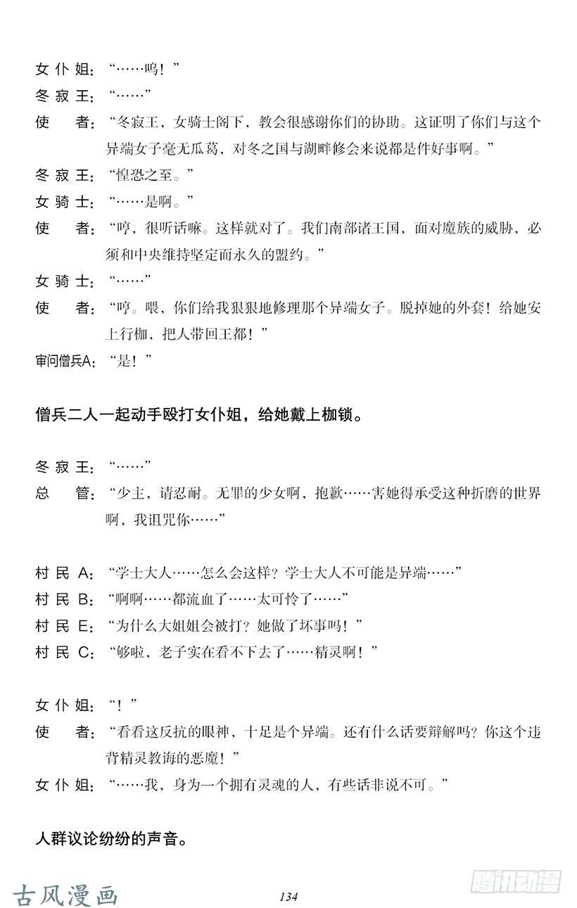 魔王勇者番外2-11