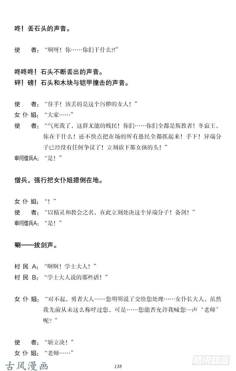 魔王勇者番外2-11