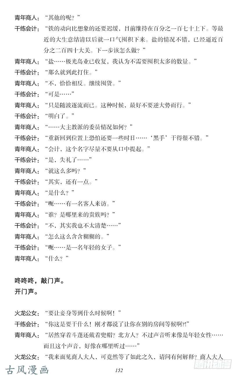 魔王勇者番外2-12