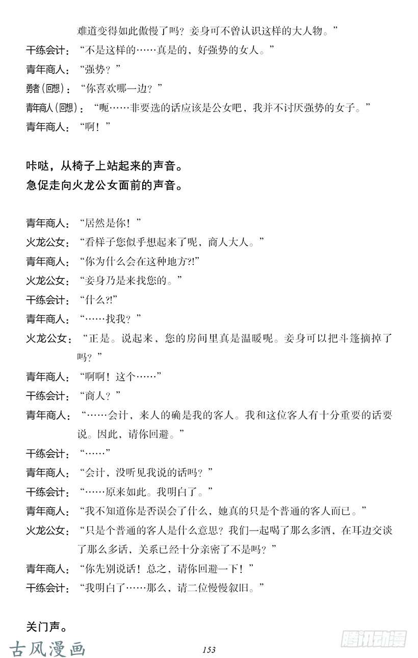 魔王勇者番外2-12