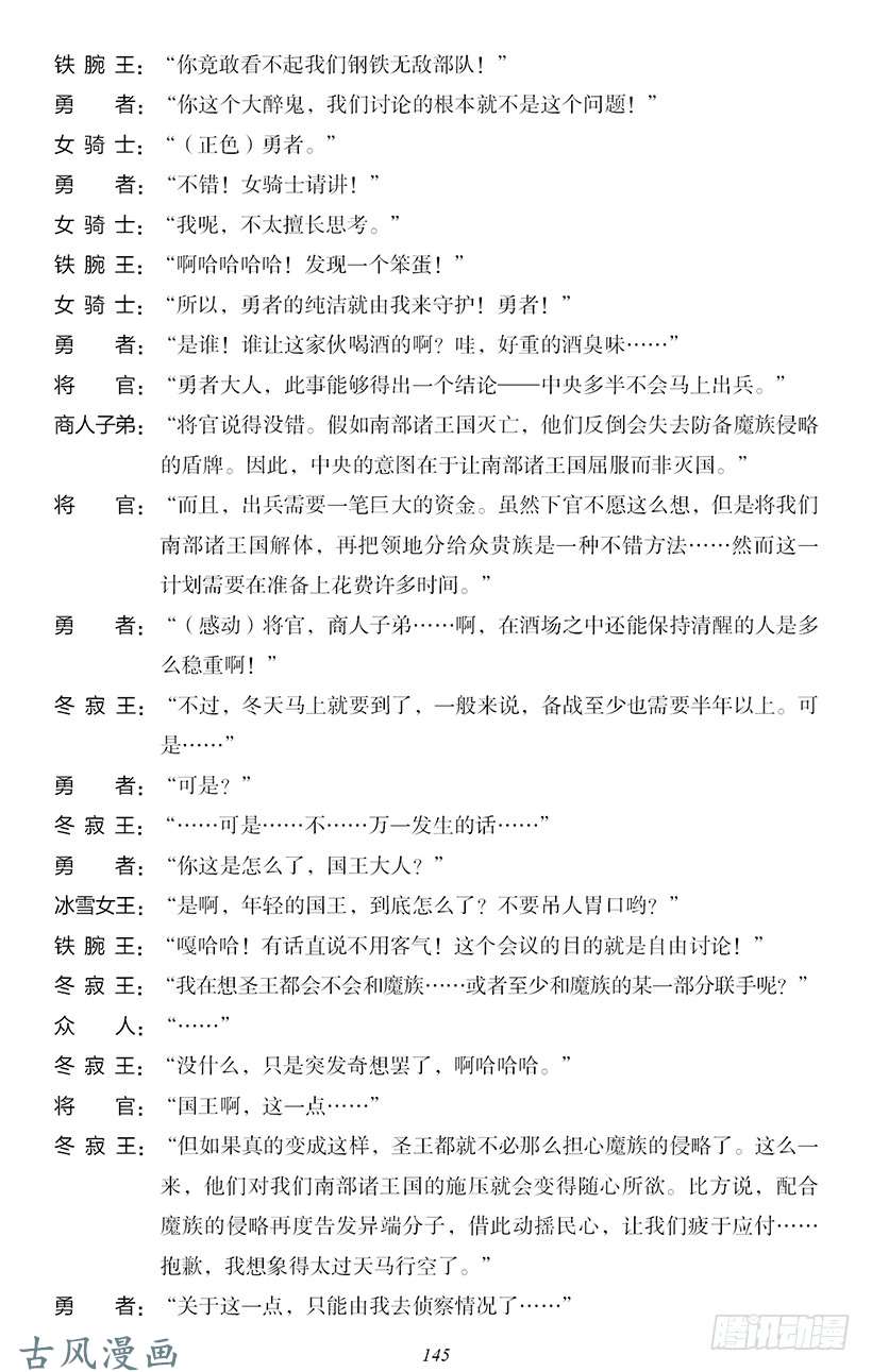 魔王勇者番外2-12