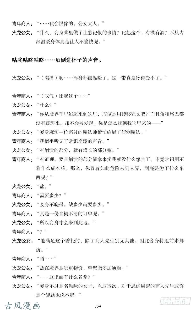 魔王勇者番外2-13