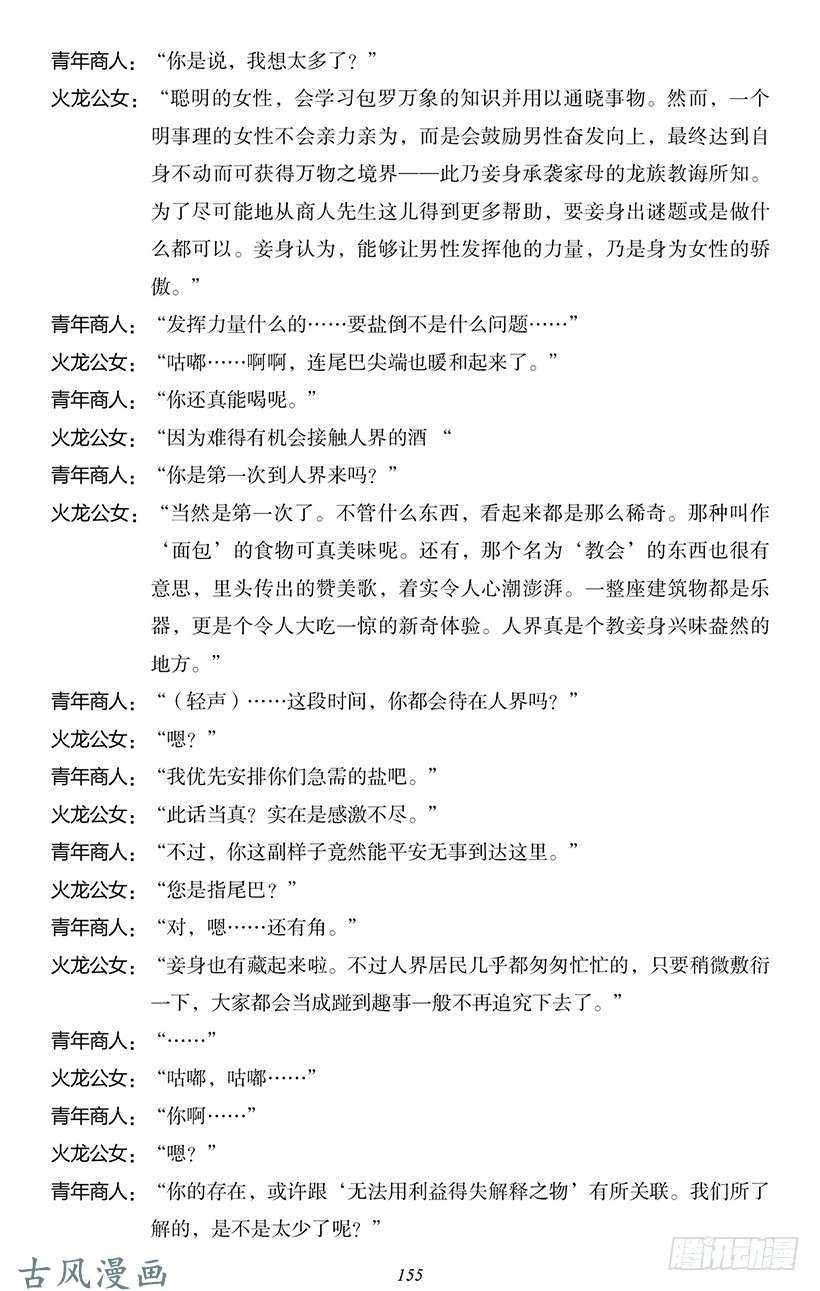 魔王勇者番外2-13