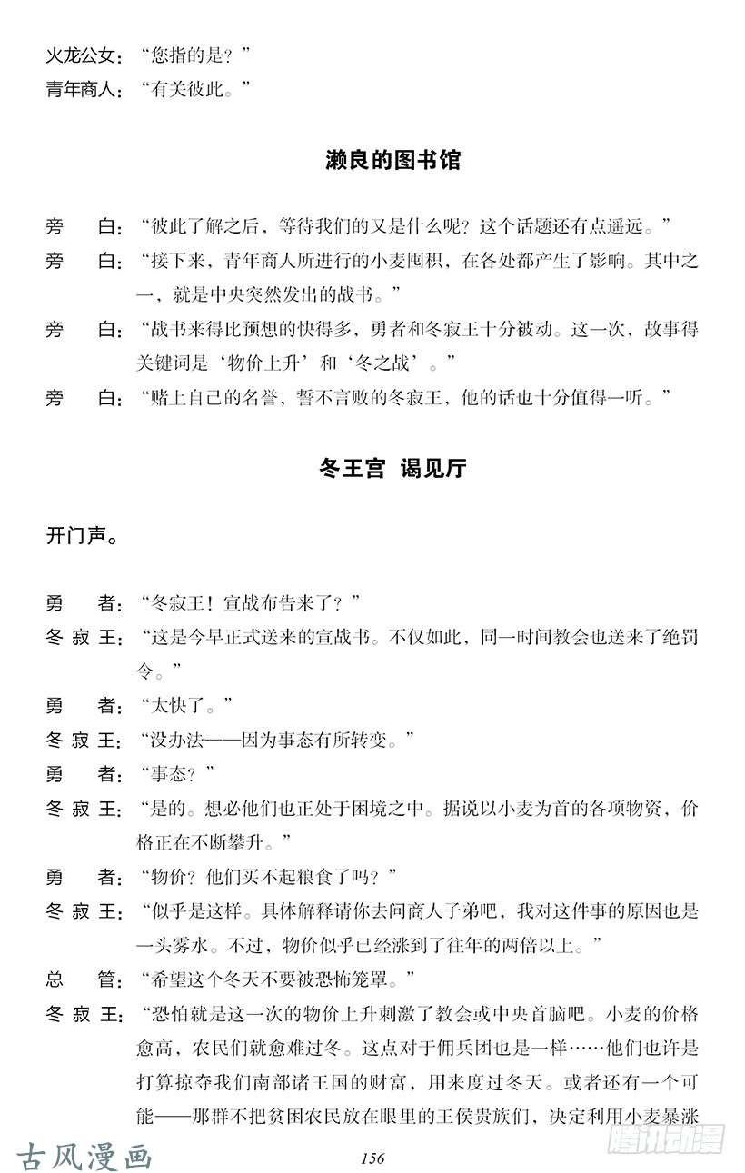 魔王勇者番外2-13