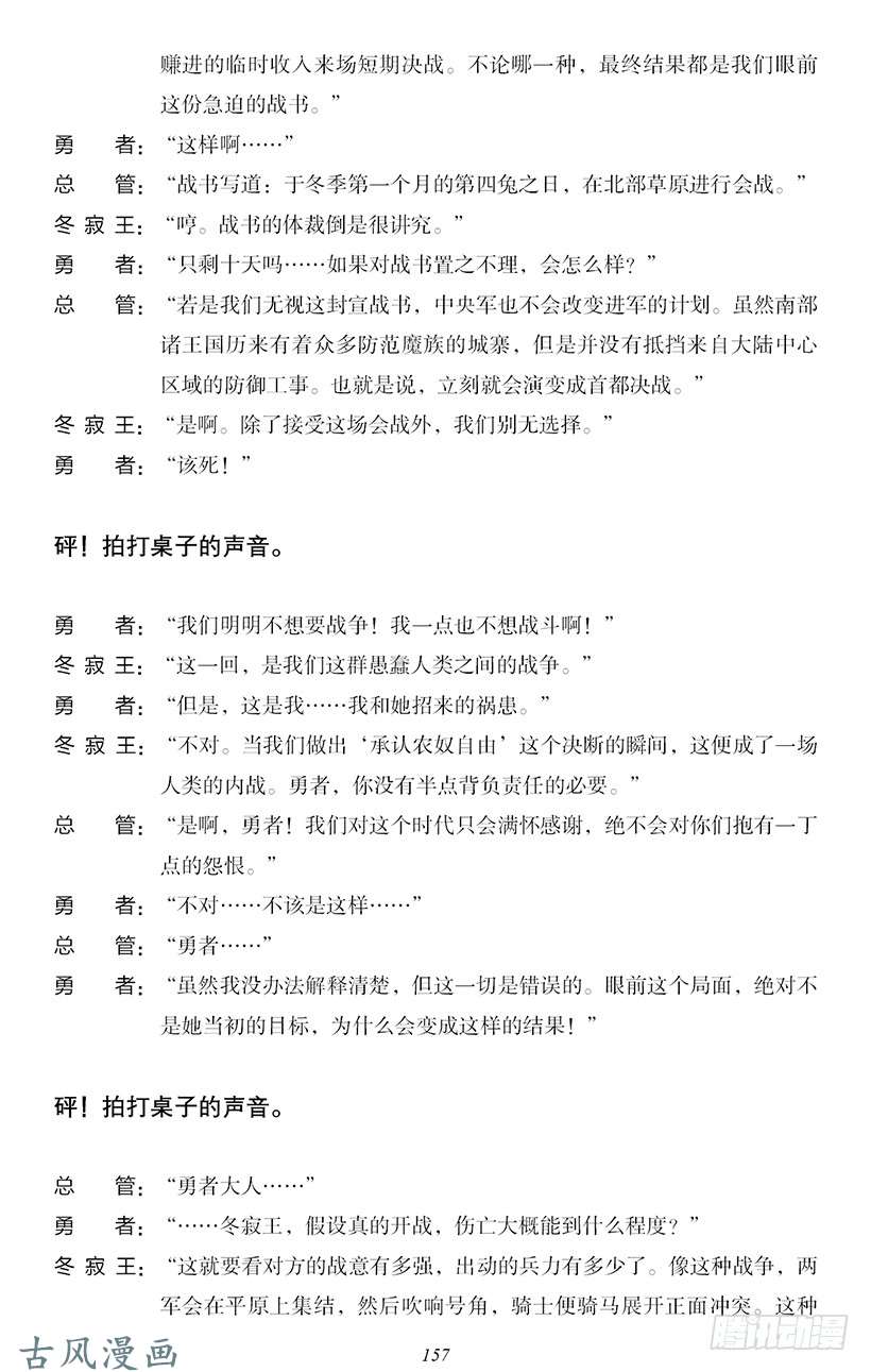 魔王勇者番外2-13