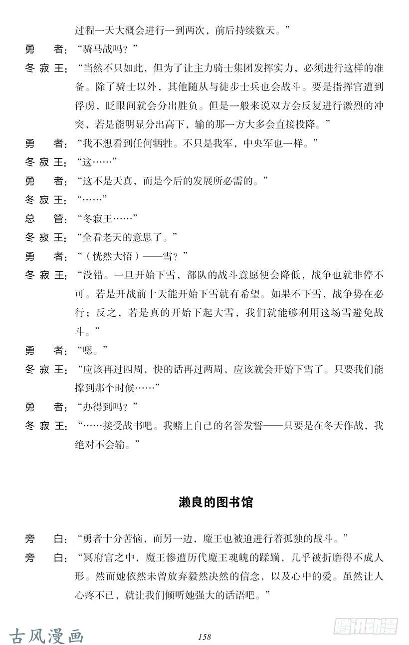 魔王勇者番外2-13