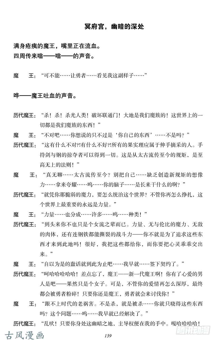 魔王勇者番外2-13