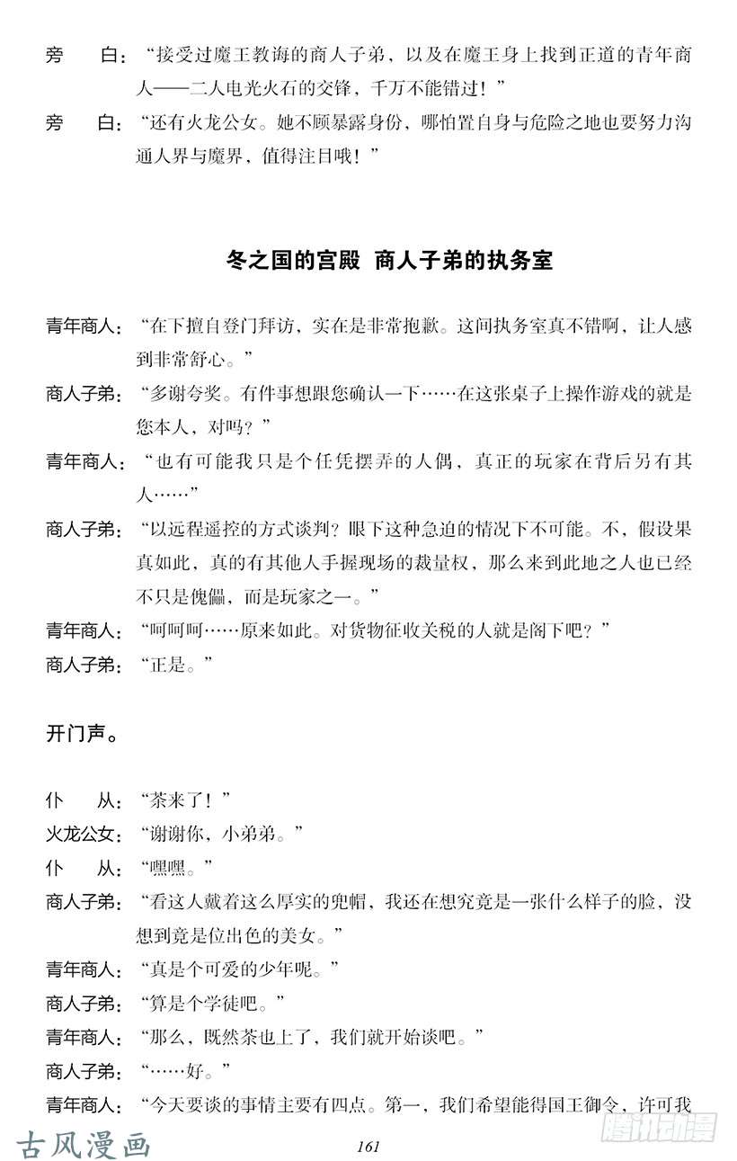 魔王勇者番外2-13