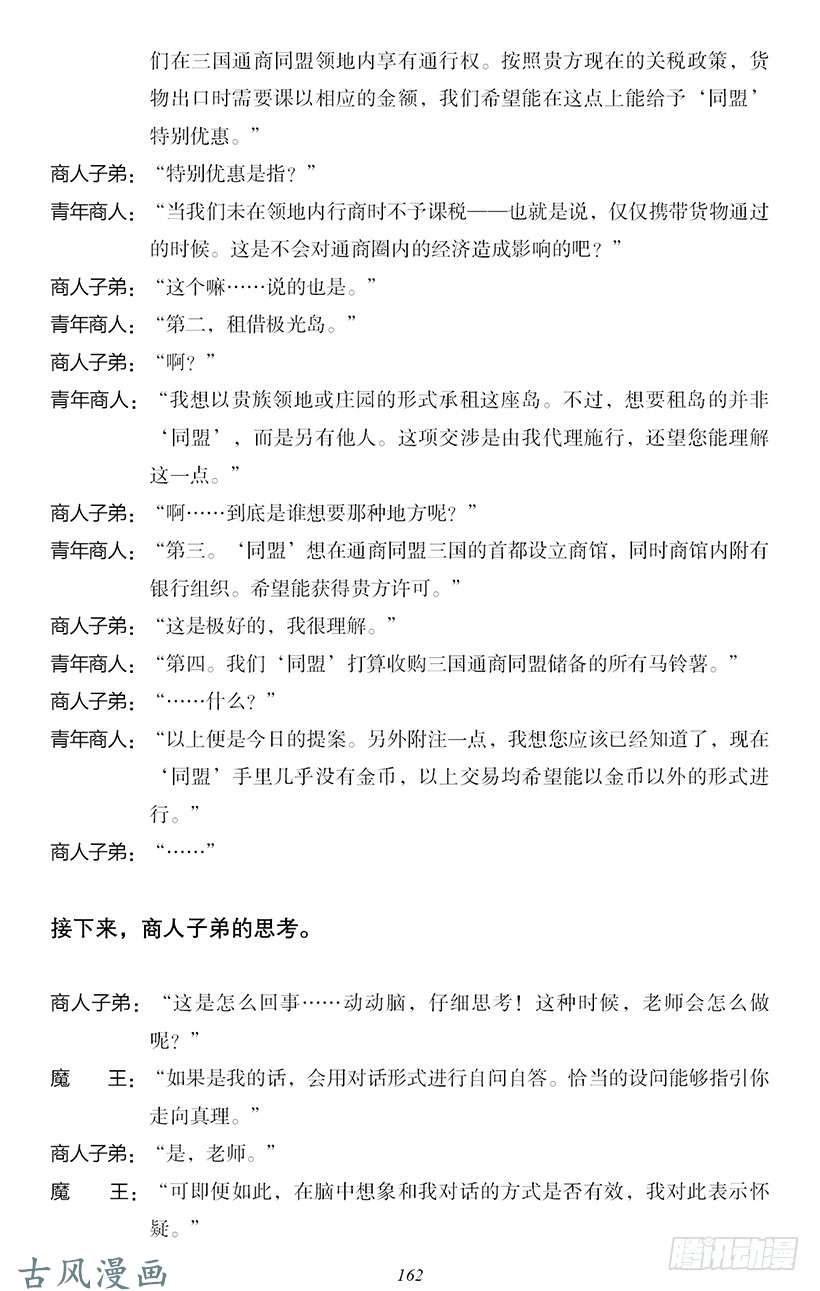 魔王勇者番外2-13