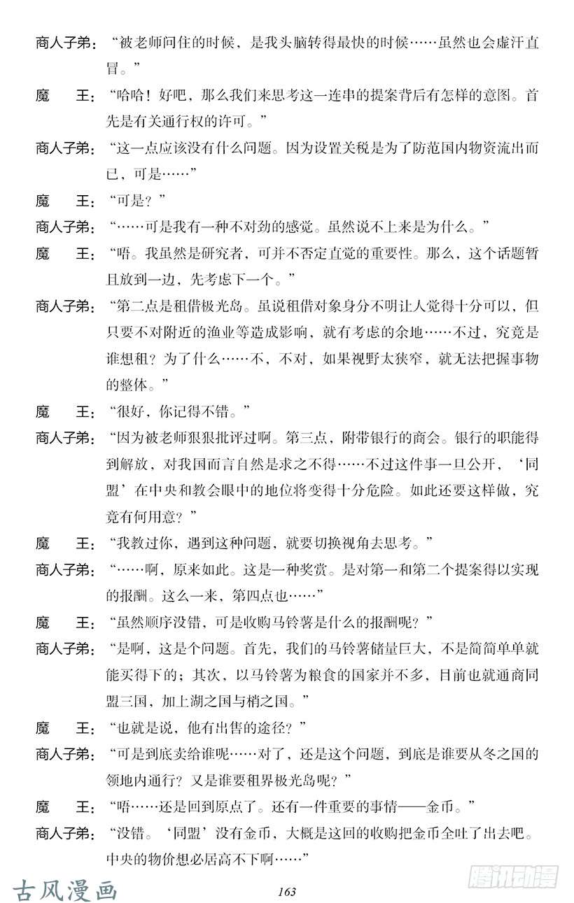 魔王勇者番外2-13