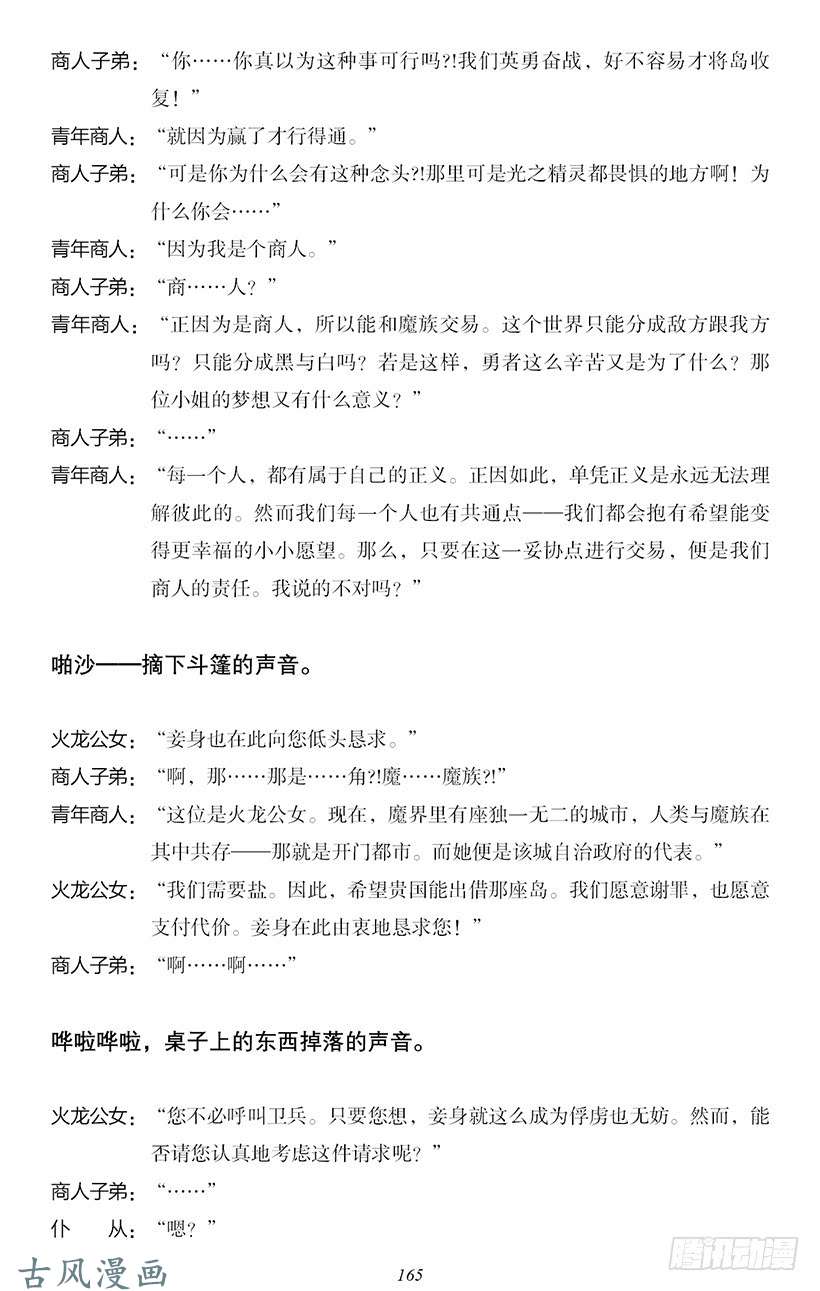 魔王勇者番外2-14