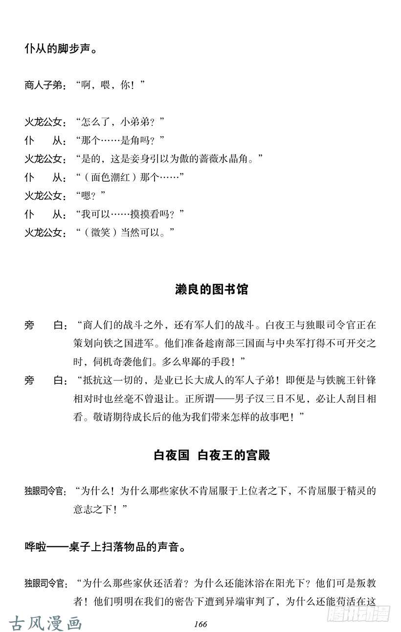 魔王勇者番外2-14