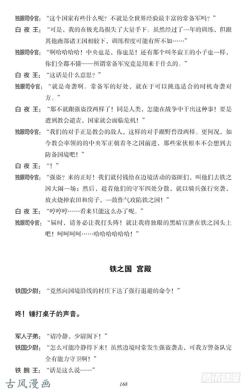 魔王勇者番外2-14