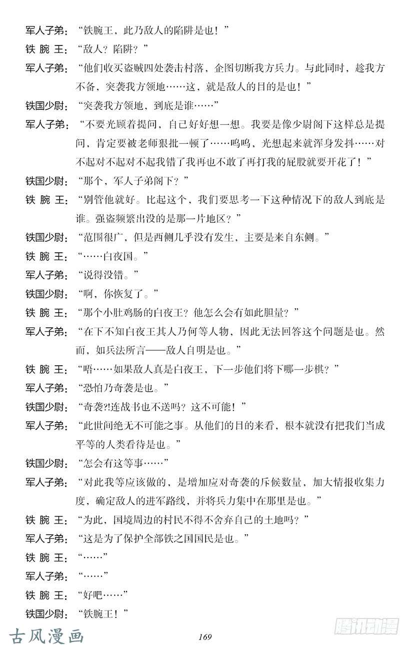 魔王勇者番外2-14