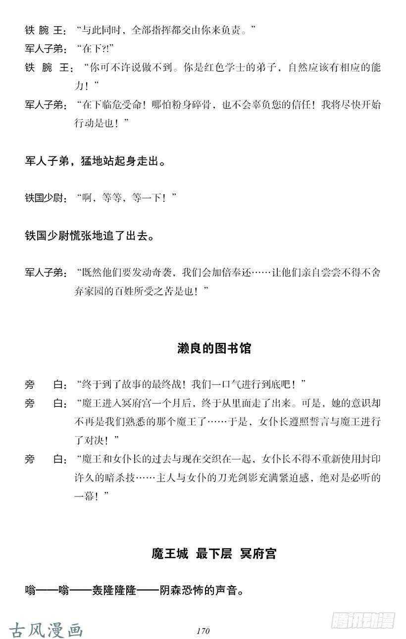 魔王勇者番外2-14