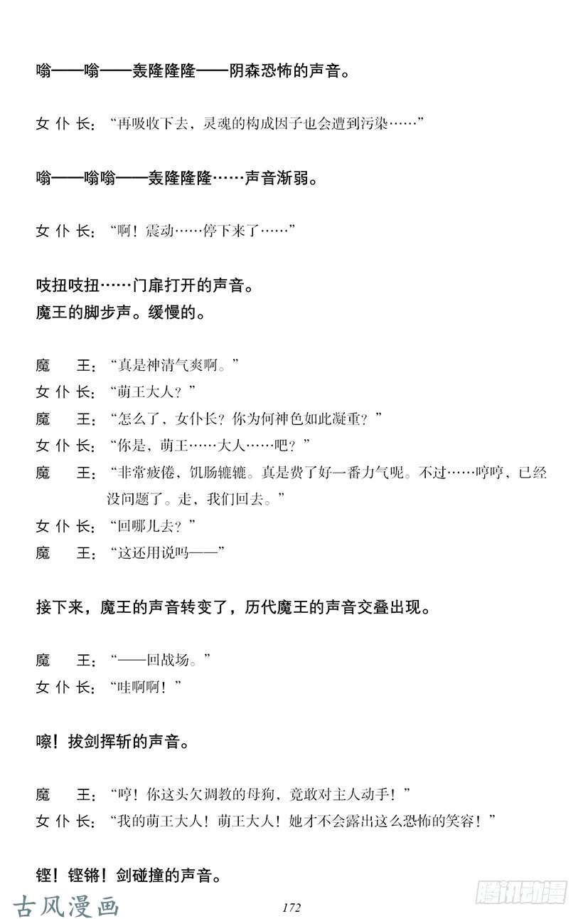 魔王勇者番外2-14