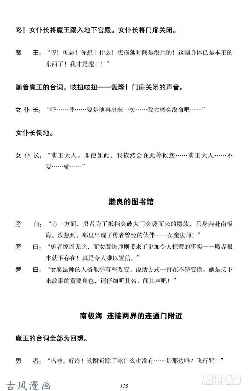 魔王勇者番外2-15