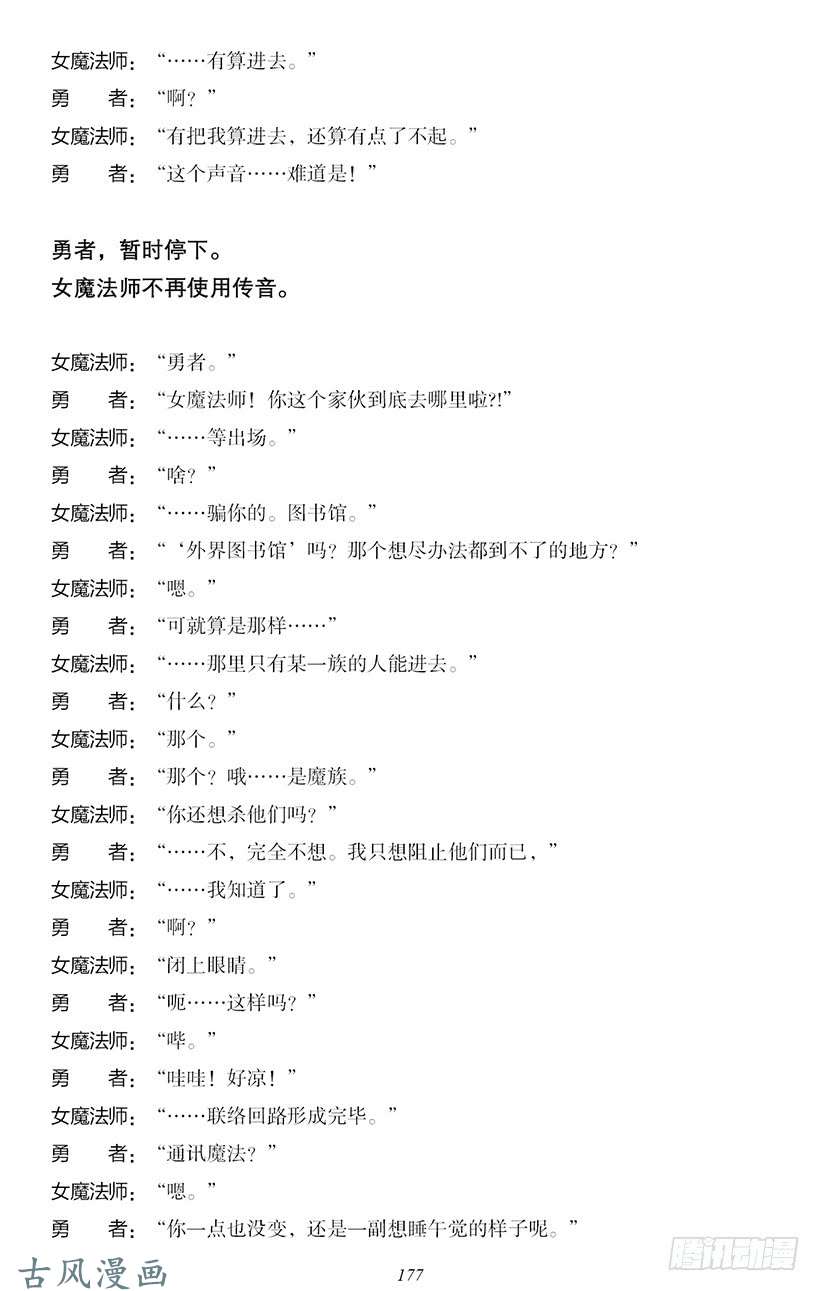魔王勇者番外2-15