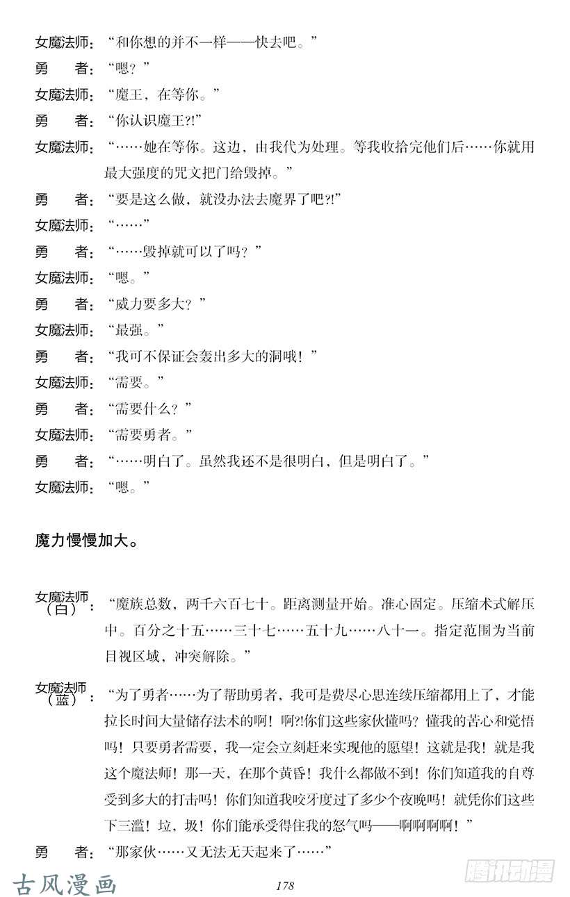 魔王勇者番外2-15