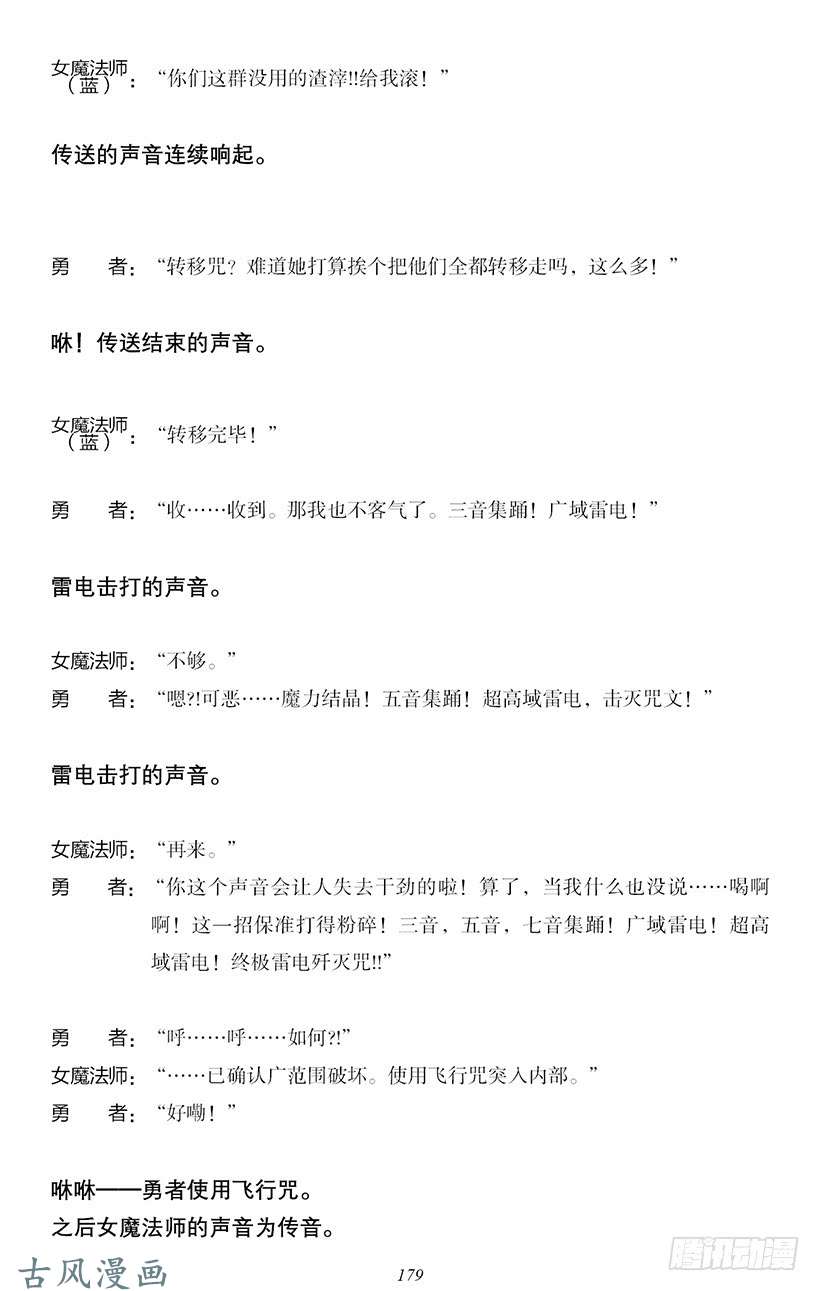 魔王勇者番外2-15