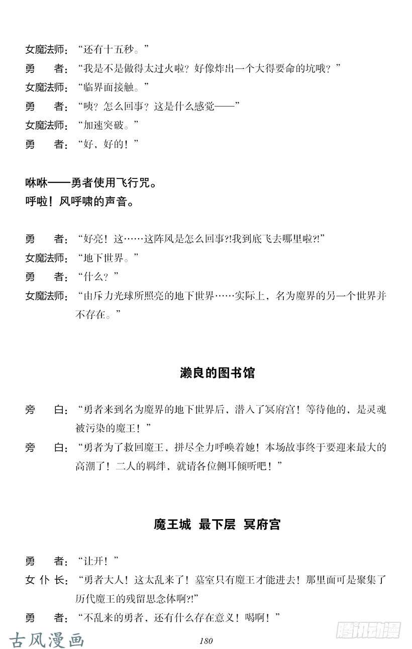 魔王勇者番外2-15