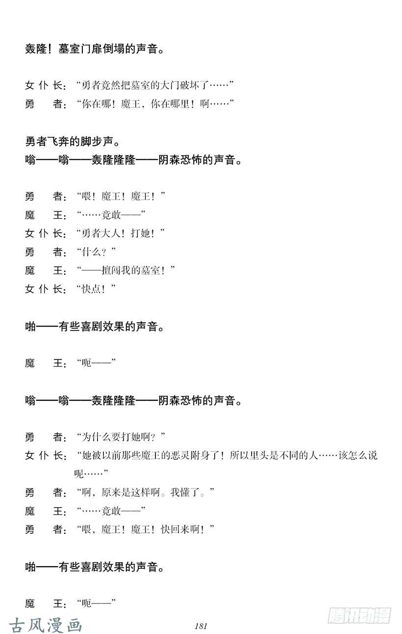 魔王勇者番外2-15