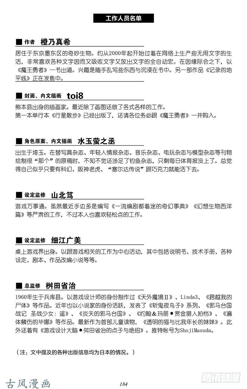 魔王勇者番外2-15