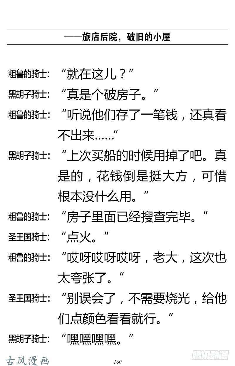 魔王勇者章节2-6