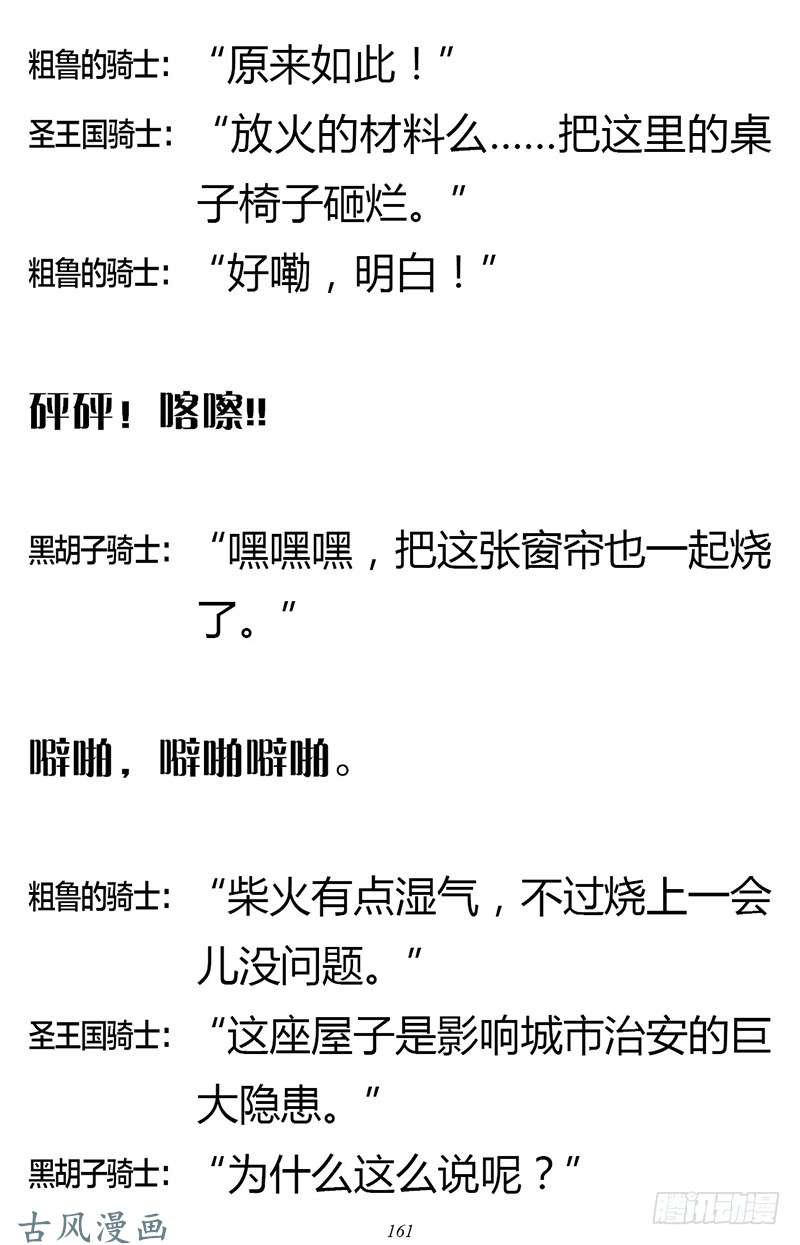 魔王勇者章节2-6