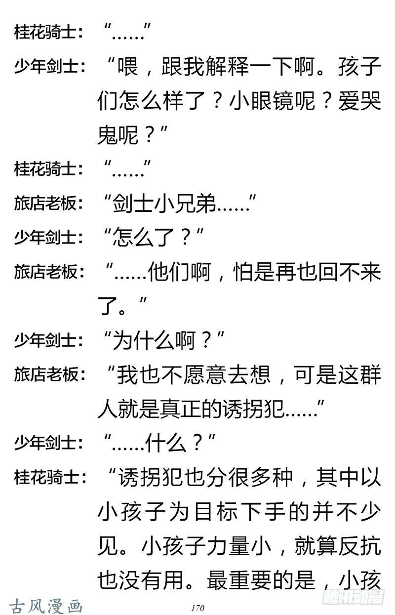 魔王勇者章节2-6