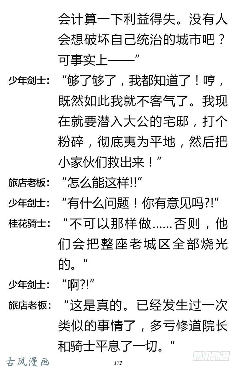 魔王勇者章节2-6